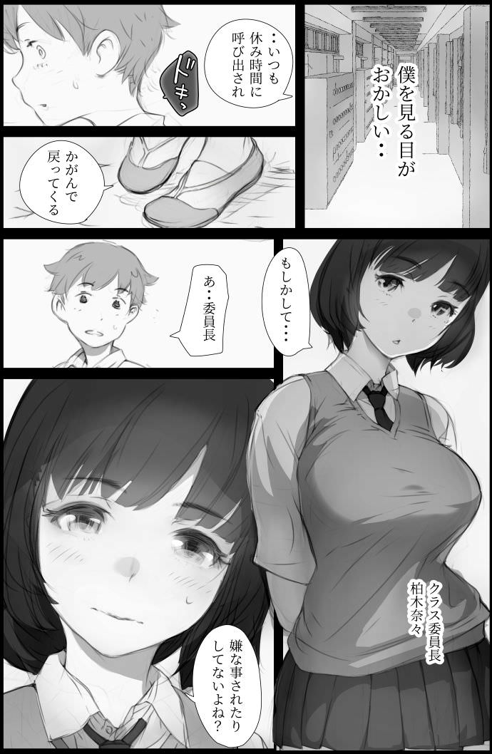 委員長に誘われる